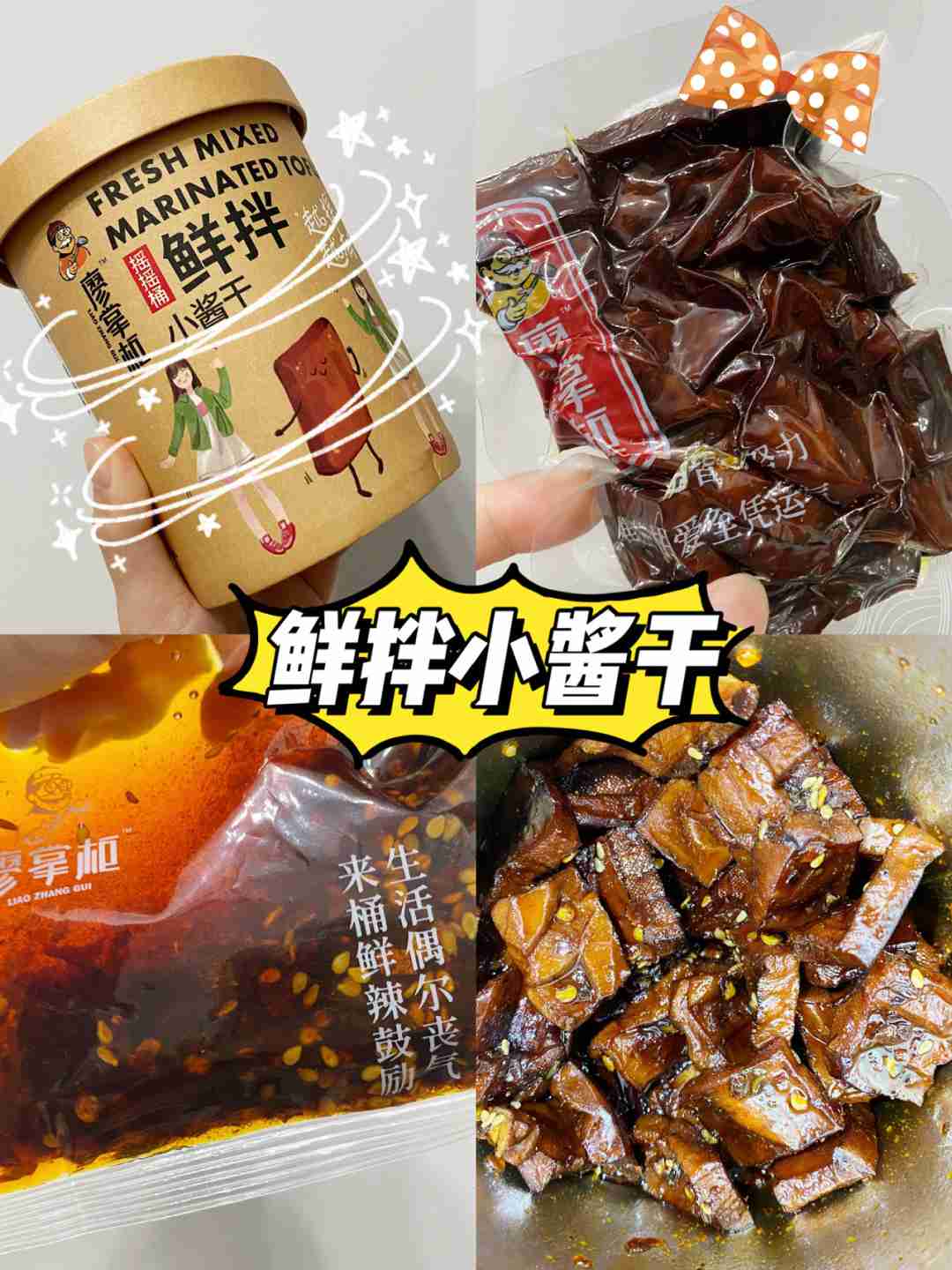 真香警告,巨解馋,解锁超美味宅家零食