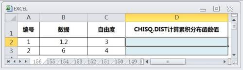 EXCEL怎么用CHISQ.DIST计算累积分布函数值