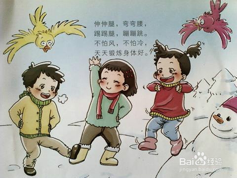 户外锻炼要注意的事情