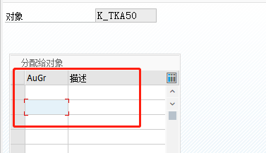 SAP FI如何为财务计划定义权限授权组