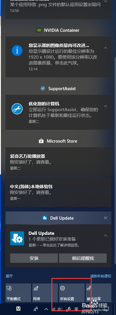 如何关闭win10的任务中心