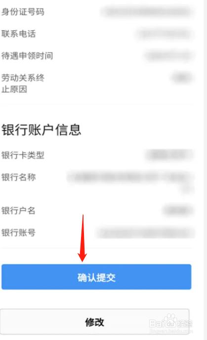 安逸花借钱银行卡号写错了怎么办