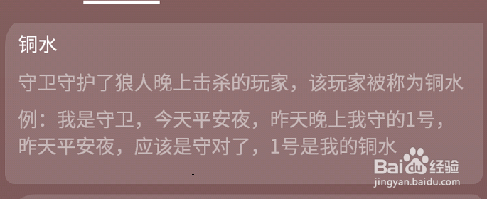 狼人杀新手如何发言