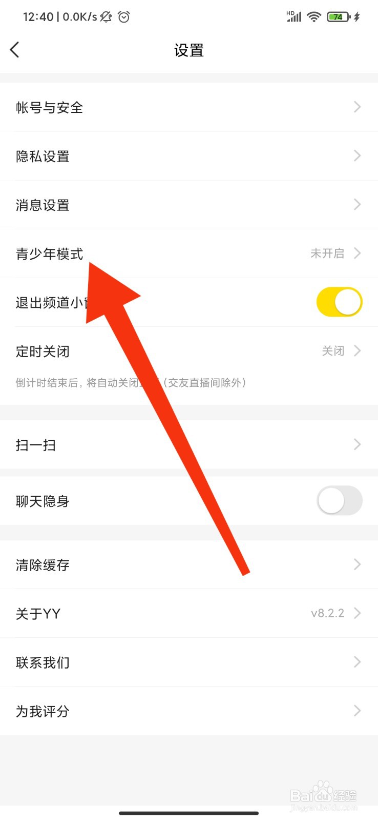 YY怎么开启青少年模式
