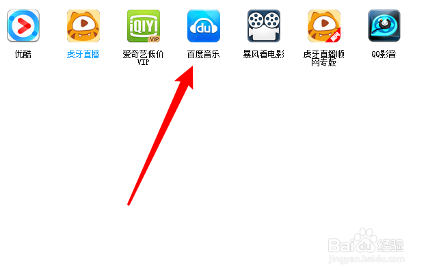 百度音乐怎么进行音频格式转换