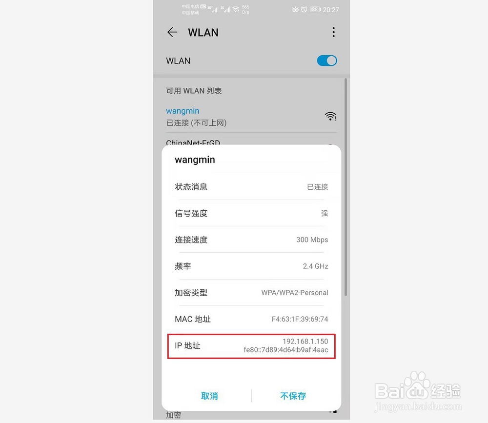 手机怎么换ip