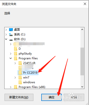 Adobe Premiere Pro CC2019下载安装教程