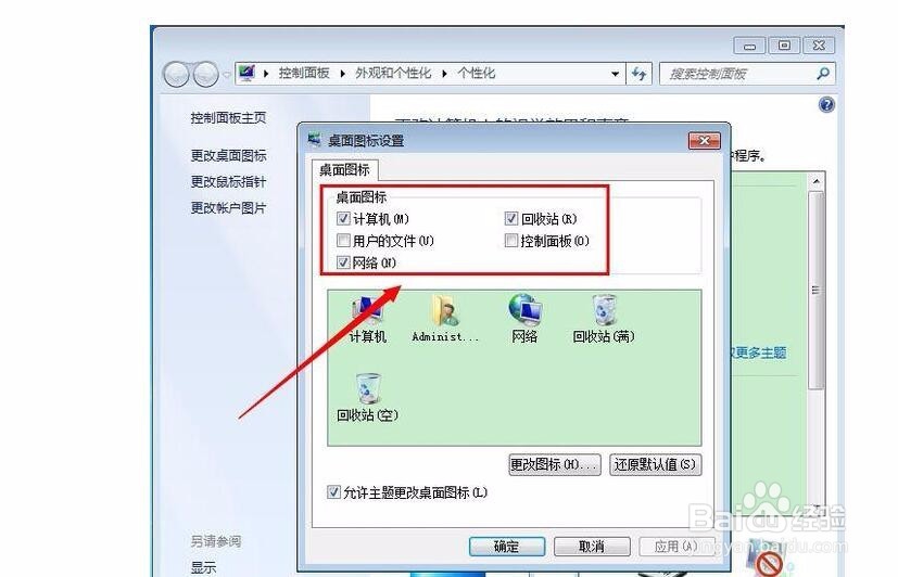 WIN系统桌面图标不见了怎么办