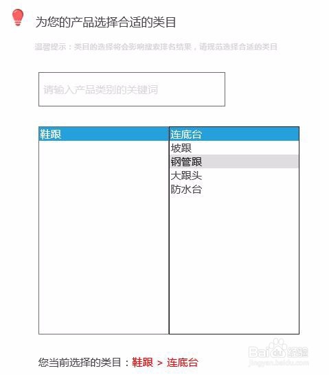 如何在速聚网 鞋材批发网站注册、开店、卖货？