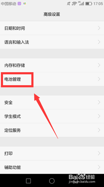 手机发烫/耗电快,赶紧关闭这几个设置