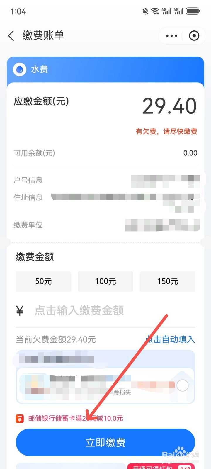 怎么用支付宝交水费