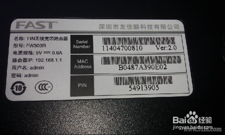 路由器的首次安装设置，设置路由不求人