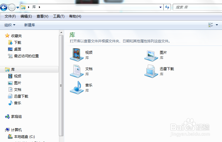 win7桌面3D视觉效果实现方法