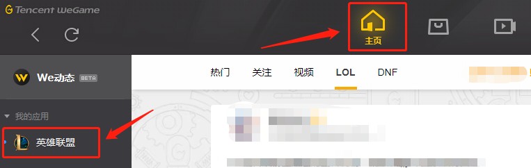 如何设置英雄联盟崩溃了自动发送报告