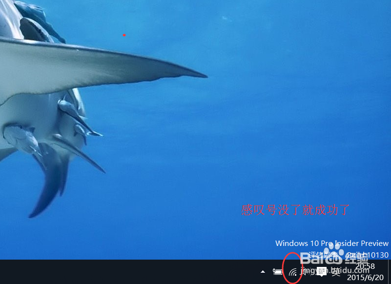 win10系统中DHCP未指派致网络连接受限怎么办？