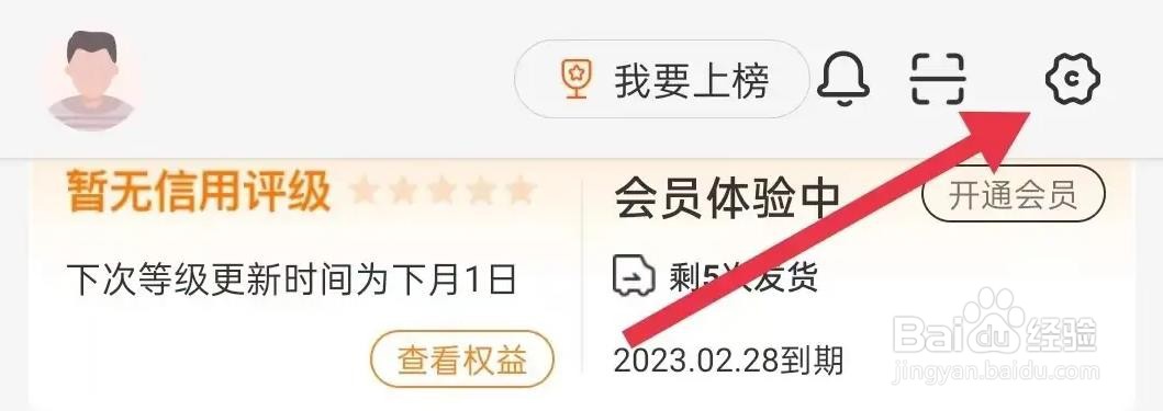 货车帮司机语音电话通知是如何打开