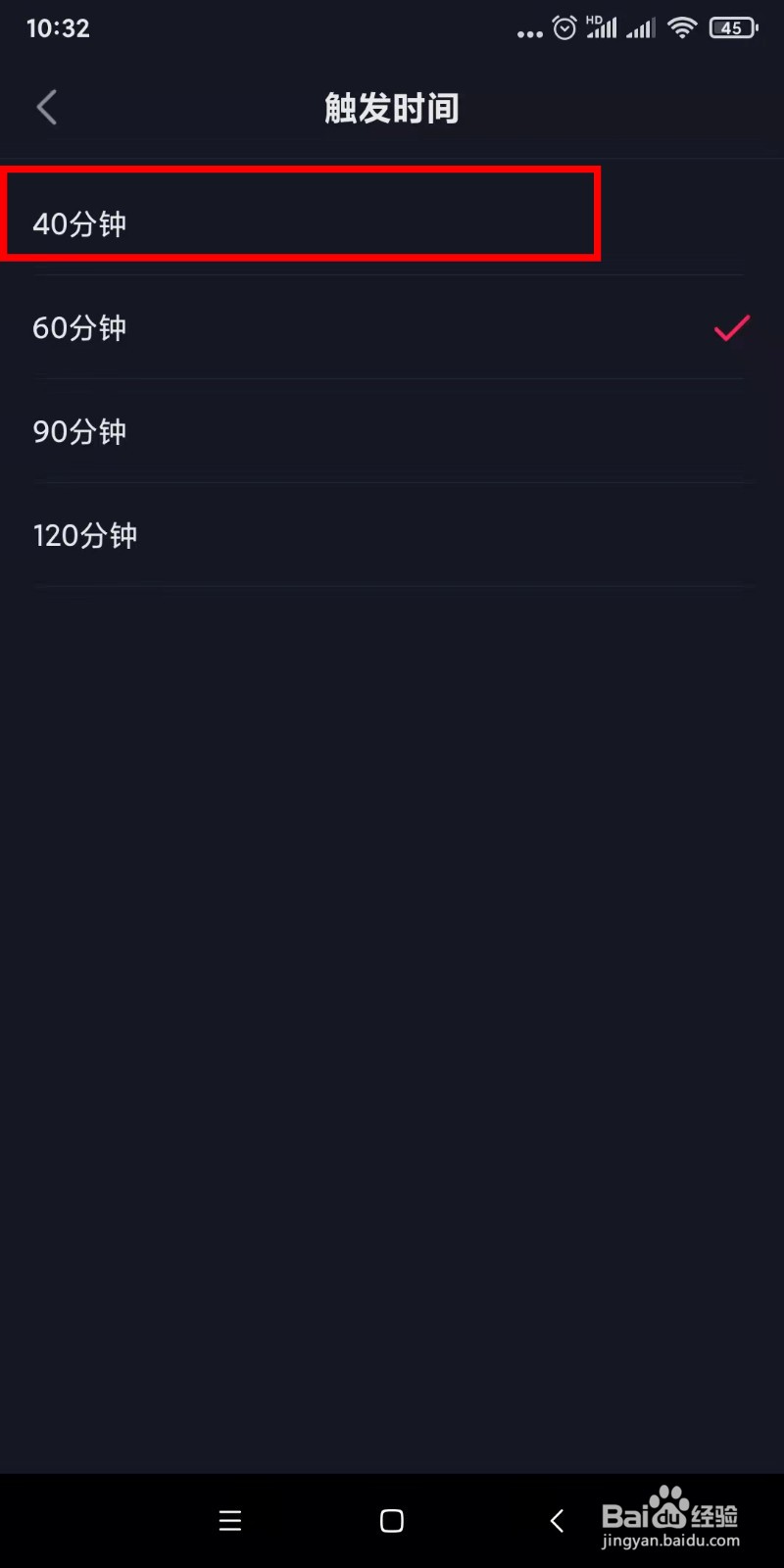 如何限制看抖音时间