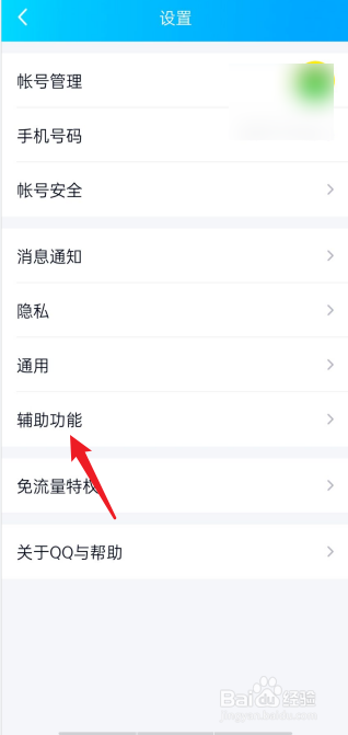 qq怎么改拍一拍的内容