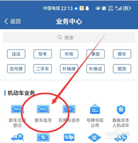 怎么选车牌号里的3个数字吉祥
