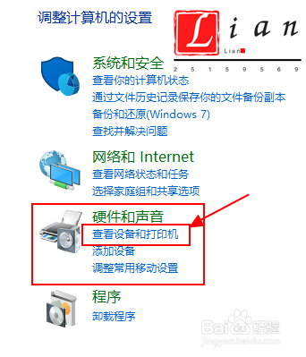 Win10电脑如何设置打印机共享