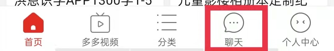 拼多多怎么设置好友消息免打扰