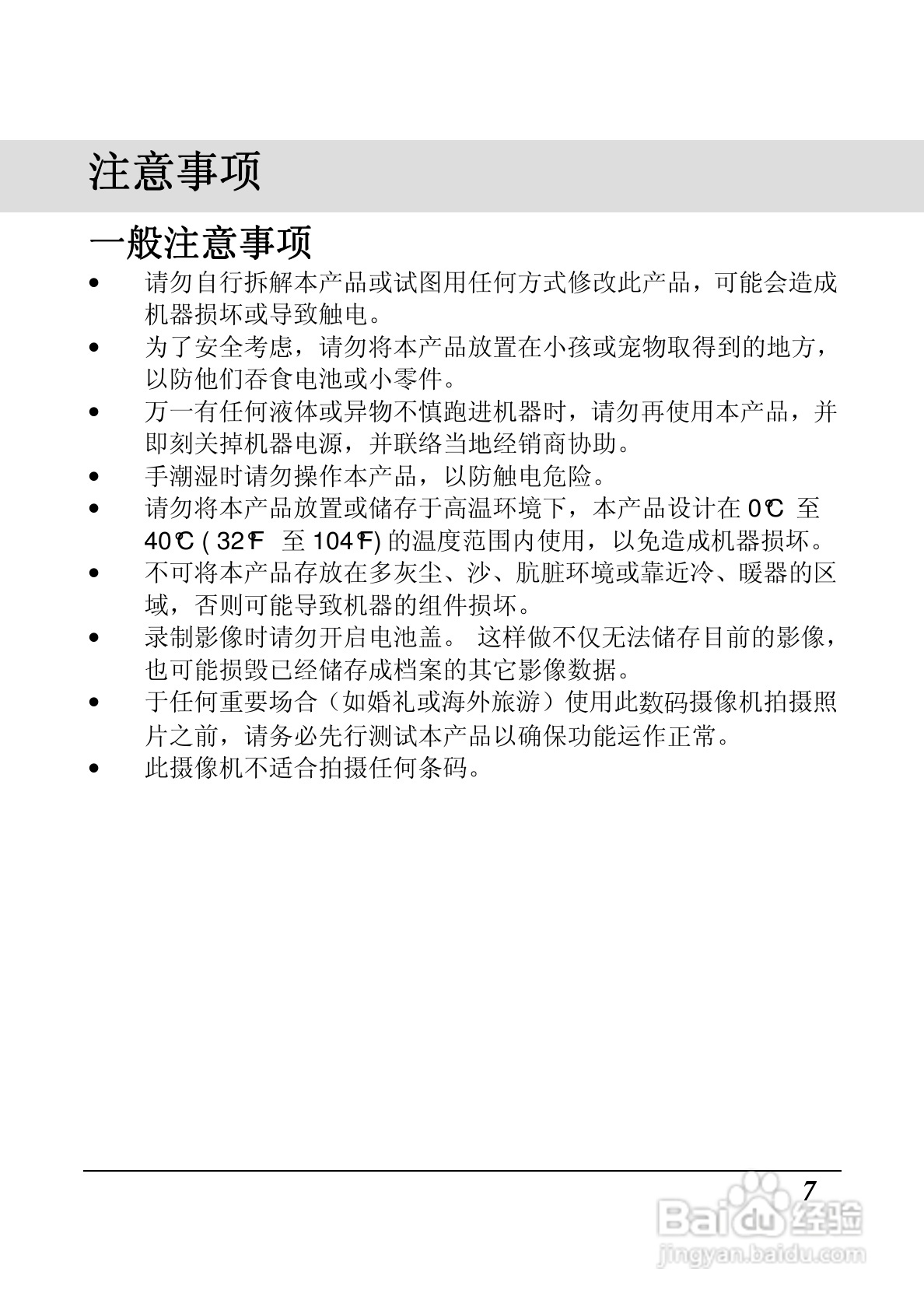 海尔DV-M200数码摄像机说明书:[1]
