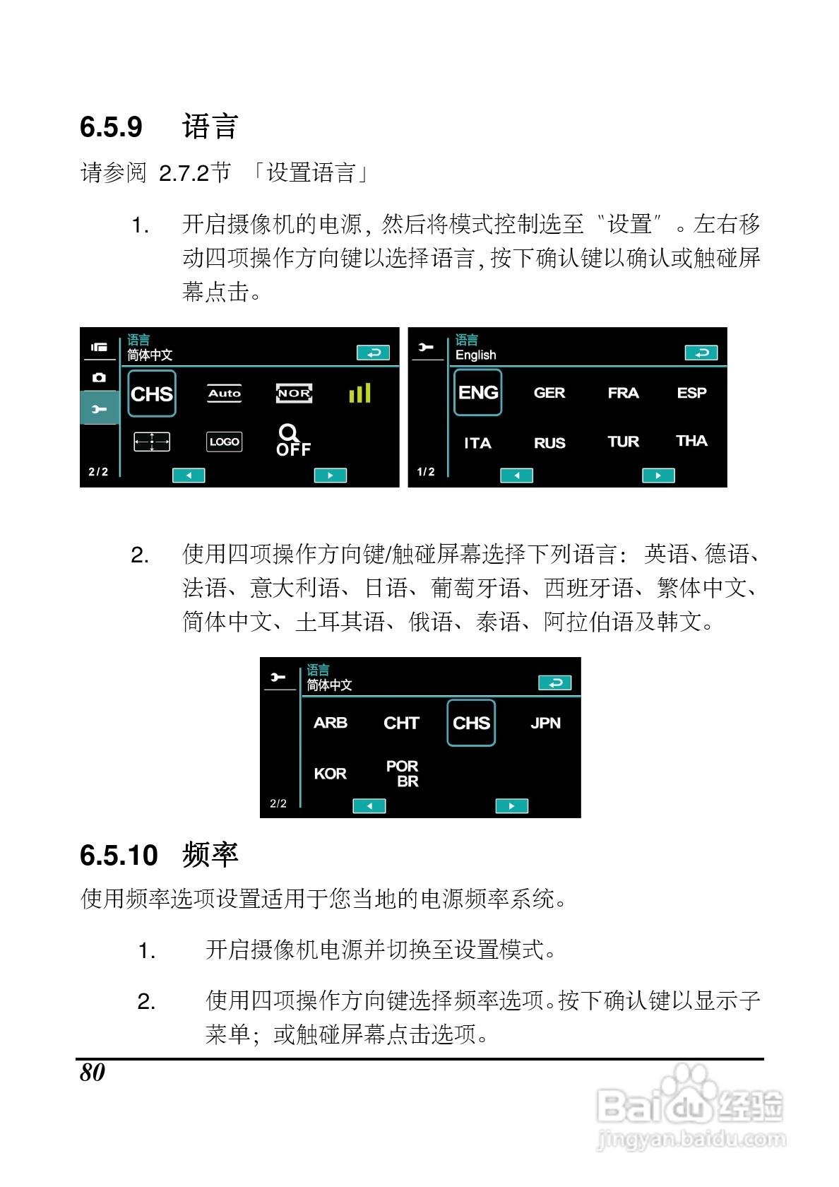 海尔DV-P10数码摄像机说明书:[8]