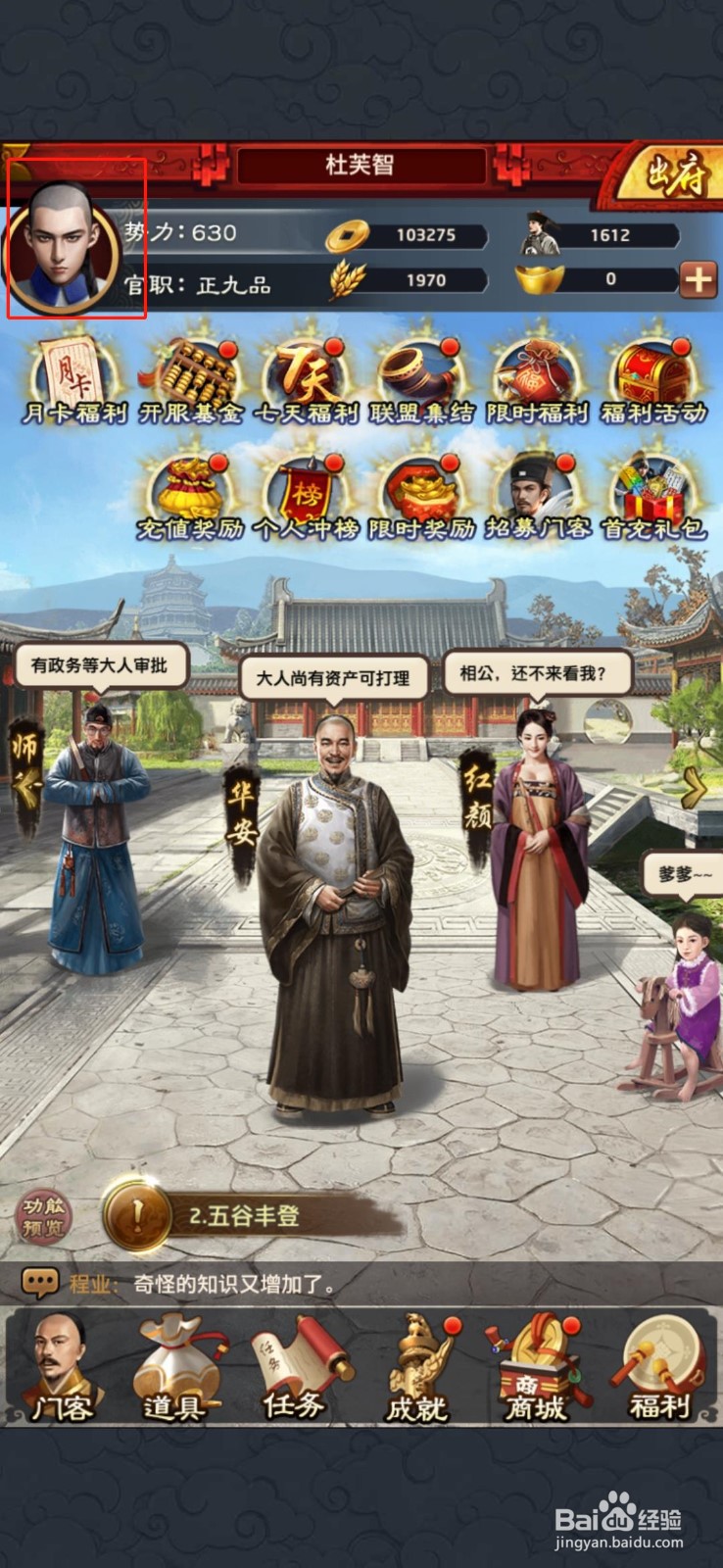 极品芝麻官荆轲怎么得