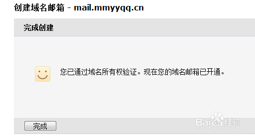 如何拥有自己的个性邮箱