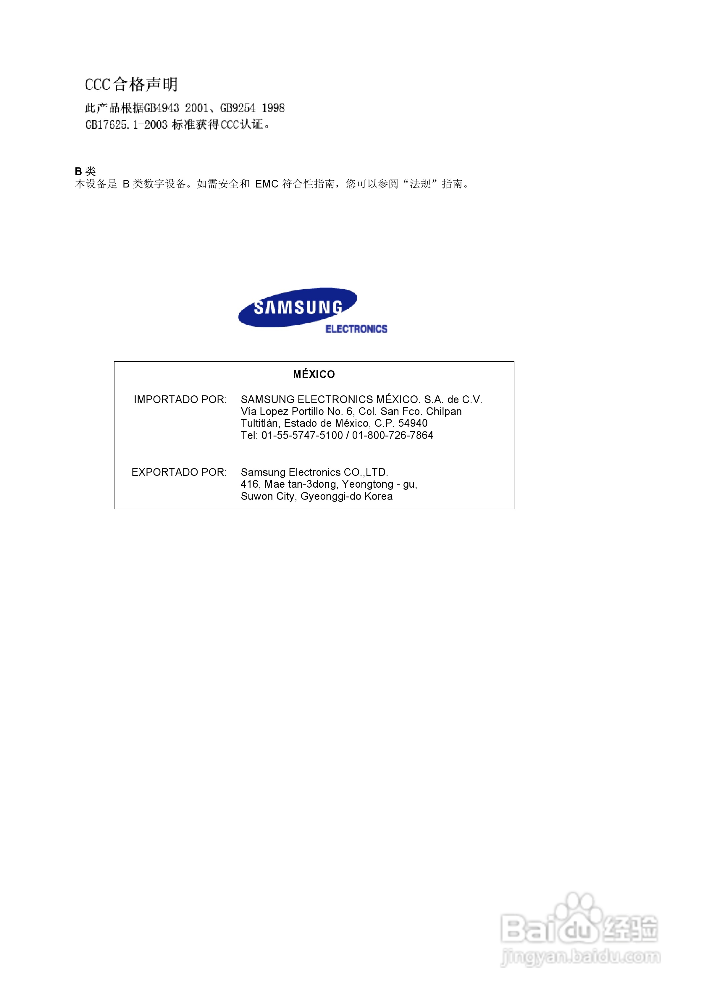 三星794MB+显示器使用说明书:[11]