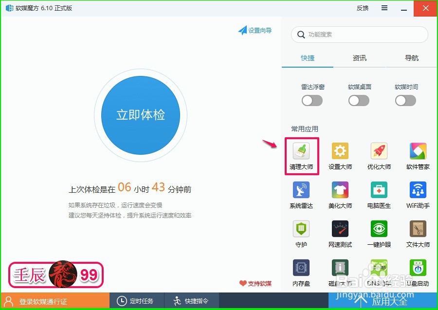 删除系统盘中Windows old文件的两种方法