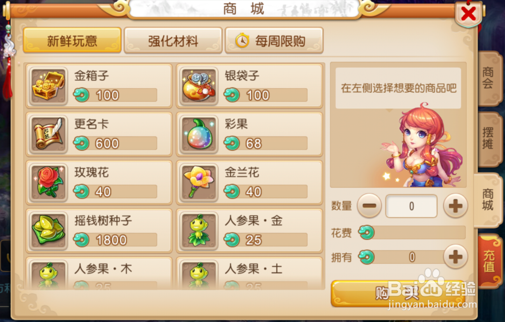梦幻西游手游 仙玉获得攻略