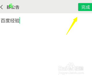 微信群怎么@所有人