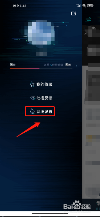 腾讯游戏助手软件如何绑定手机号