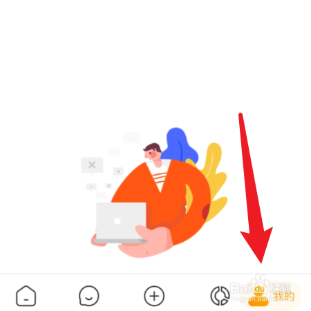 如何退出【人人】账号