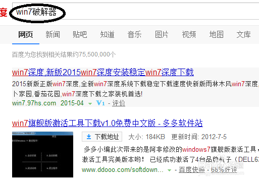 win7显示Windows副本不是正版怎么办