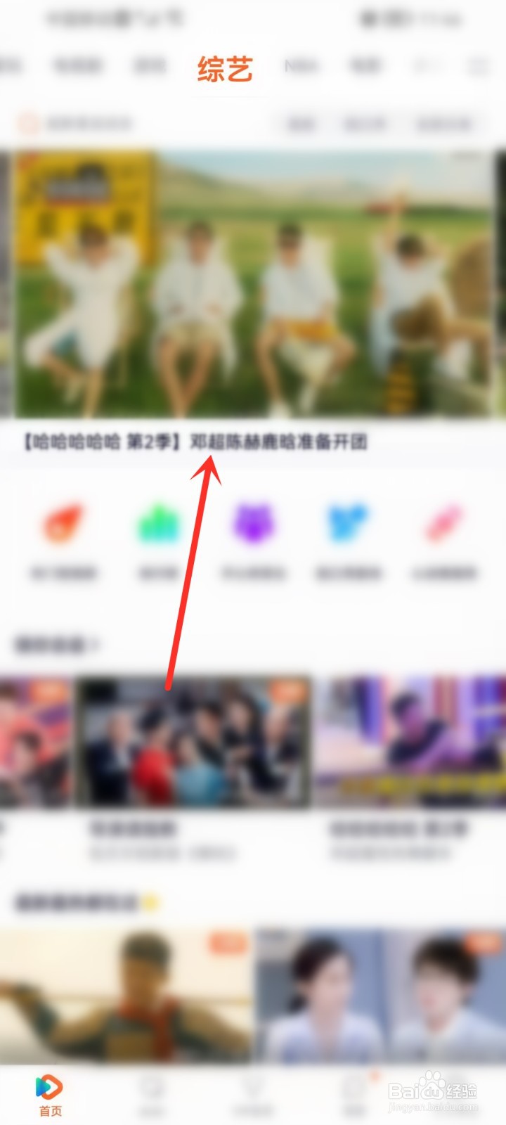 哈哈哈哈哈第二季哪里可以看