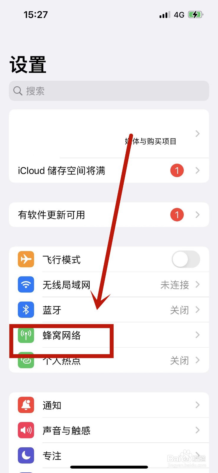 iphone13如何启用5G