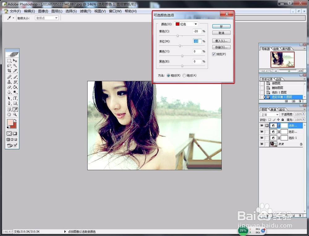 Photoshop将照片处理成柔美伤感的图片