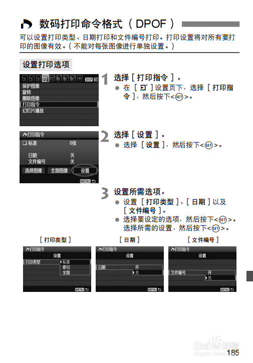 佳能550d使用说明书：[10]