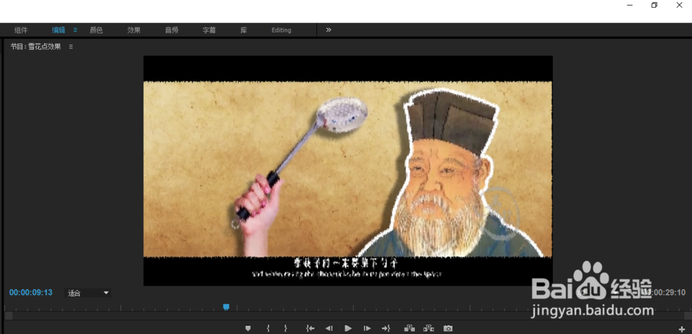Adobe Premiere剪辑技巧之软件之间的协作