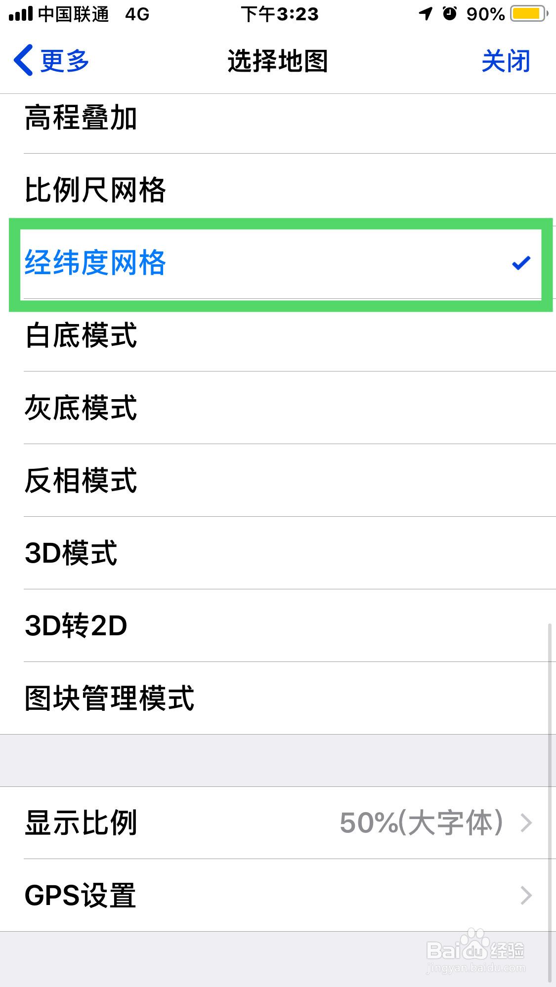 奥维互动地图如何设置经纬度网格