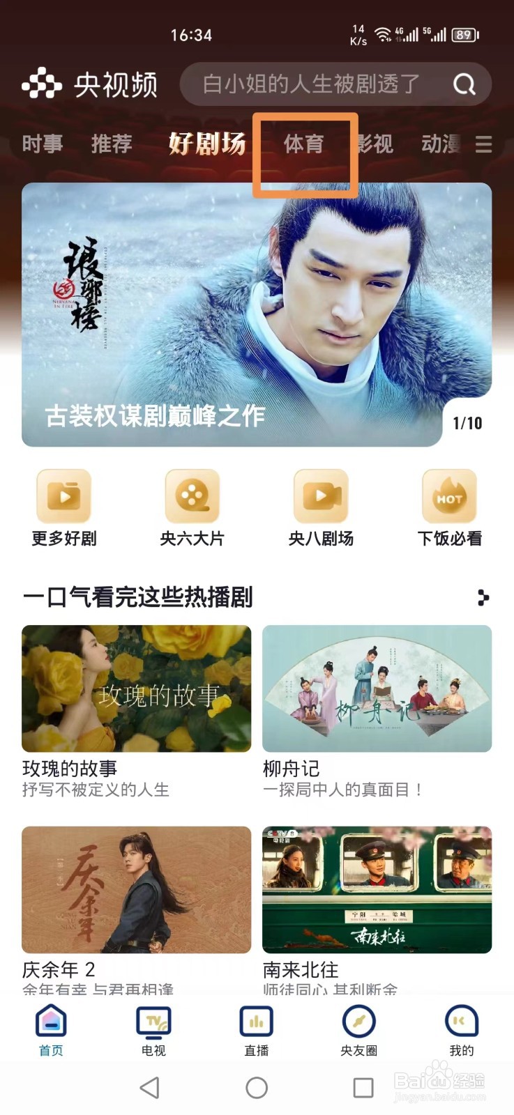 美国网球公开赛郑钦文VS尼迈尔直播在哪里看