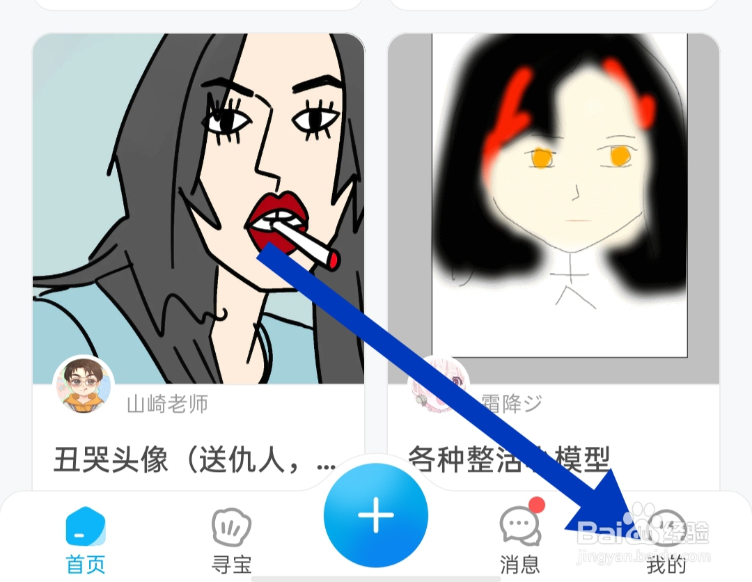 怎样查看米画师常见问题与协议