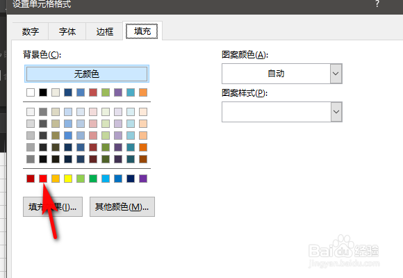 Excel怎么隔行填充底色？