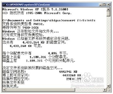 安装Windows XP/ista双系统教程