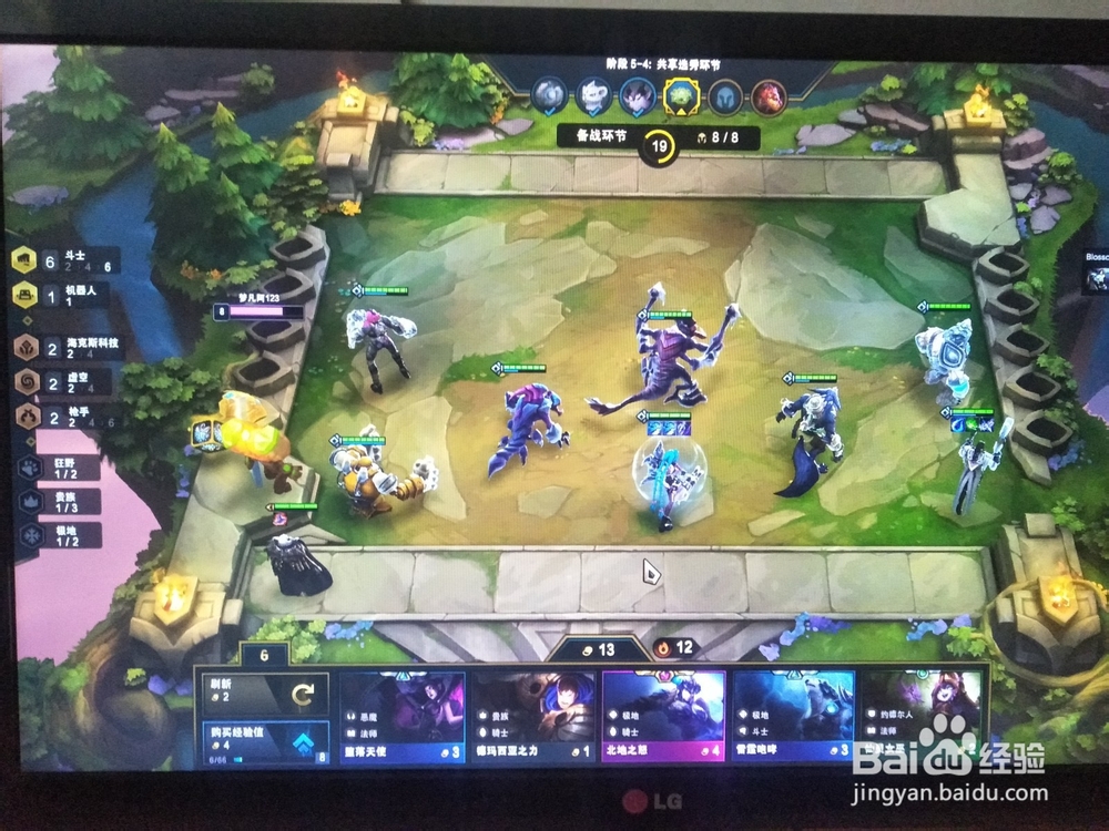 英雄联盟云顶之弈最强上分阵容