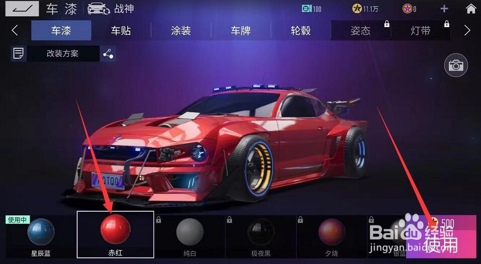 汽车喷漆步骤教程