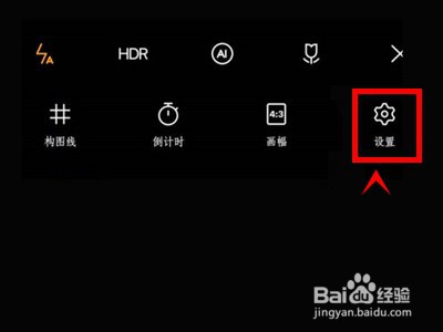 iqoo8怎样开启相机的人像构图功能