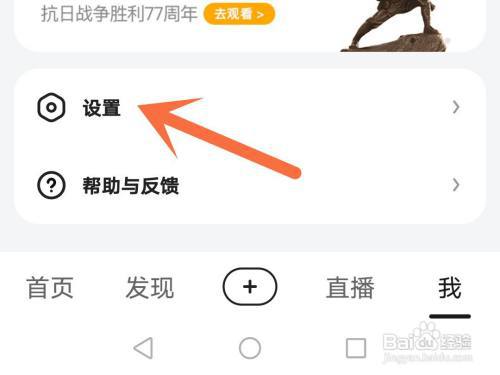 好看视频怎么关闭个性化广告?